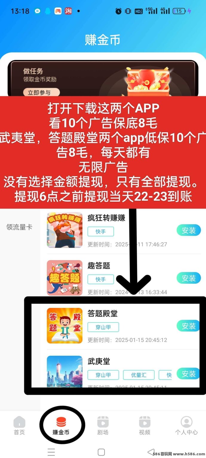 视享购：看广告轻松赚收溢，无限广告模式带来稳定收入