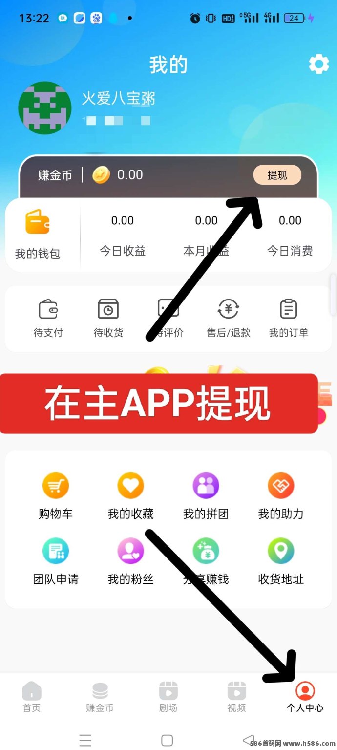 视享购：看广告轻松赚收溢，无限广告模式带来稳定收入