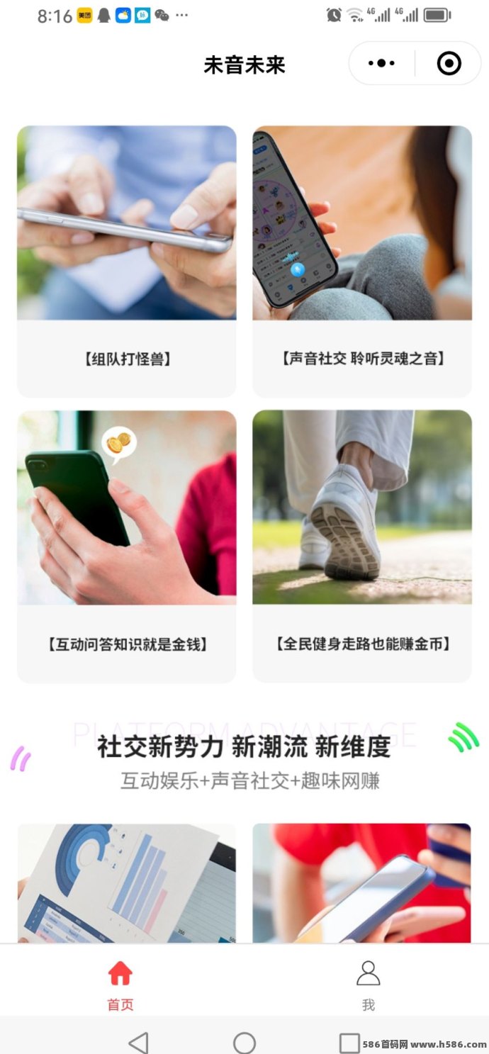 未音首码内测上线：零撸多重玩法，轻松赚米