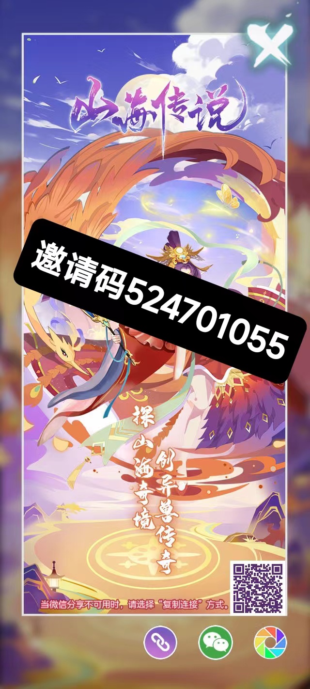 山海传说长期零撸！养成游戏，4代收益。
