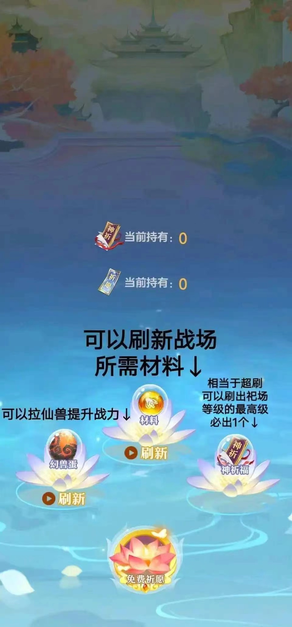 山海传说长期零撸！养成游戏，4代收益。