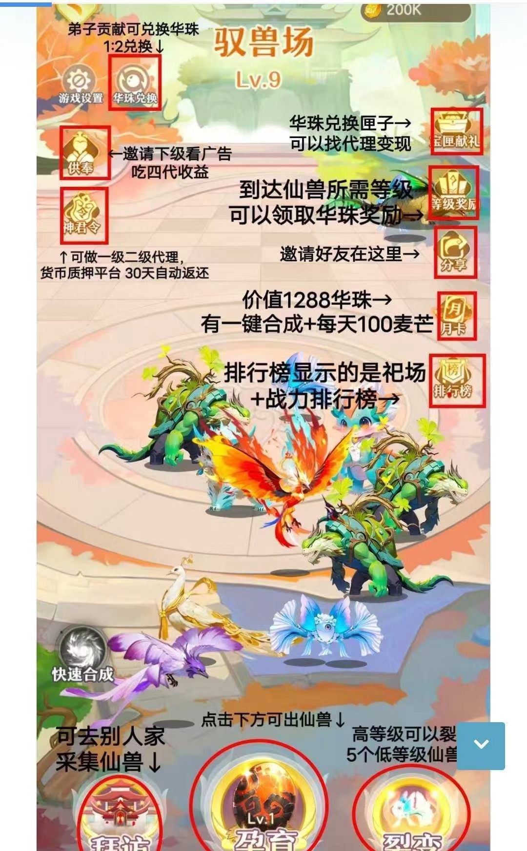 山海传说长期零撸！养成游戏，4代收益。
