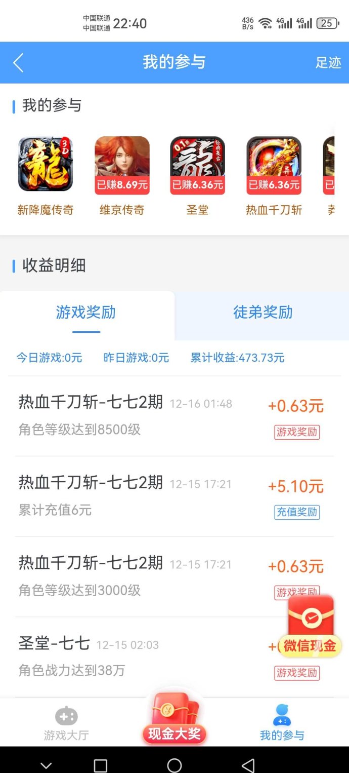 趣闲赚悬赏平台：新人注测福利丰厚，提取秒到，轻松赚零花钱的好选择