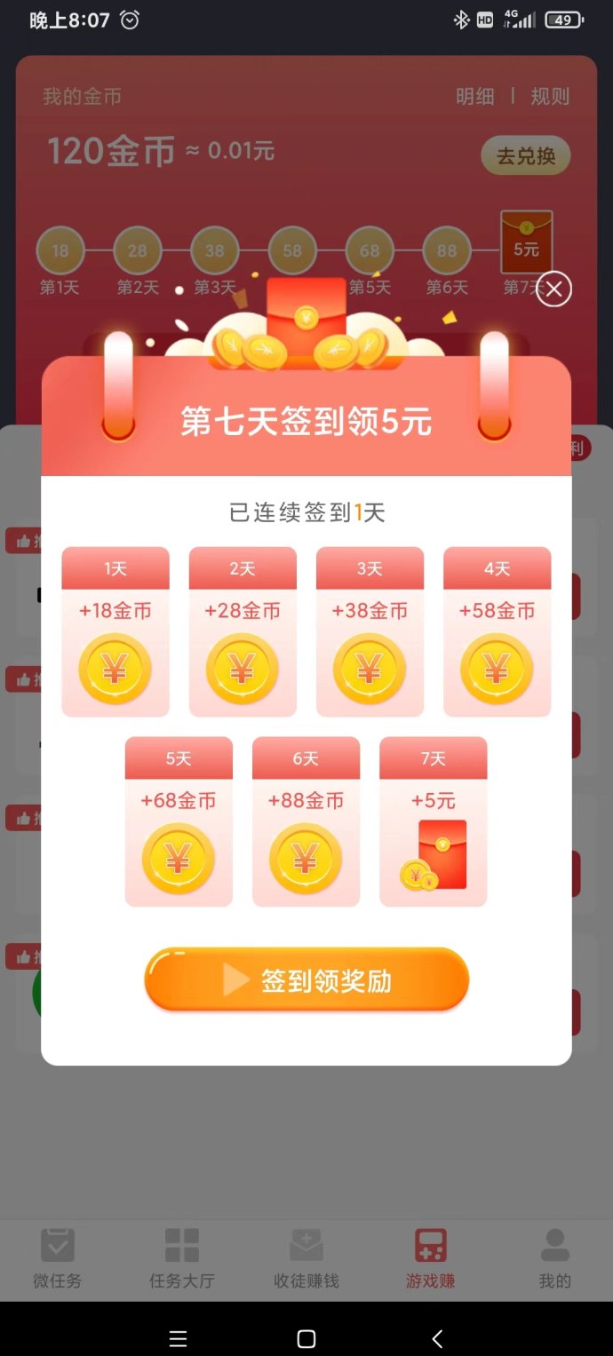 红赏吧，任务推广全覆盖，免费赚钱平台，快来体验！