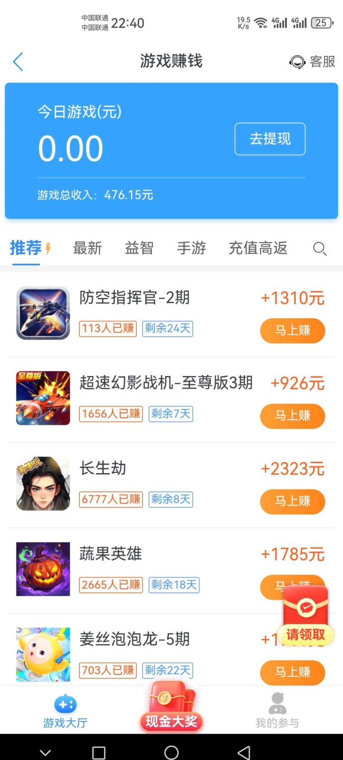 趣闲赚悬赏平台：新人注测福利丰厚，提取秒到，轻松赚零花钱的好选择