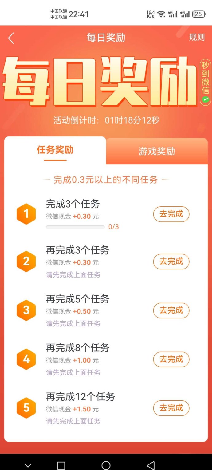趣闲赚悬赏平台：新人注测福利丰厚，提取秒到，轻松赚零花钱的好选择