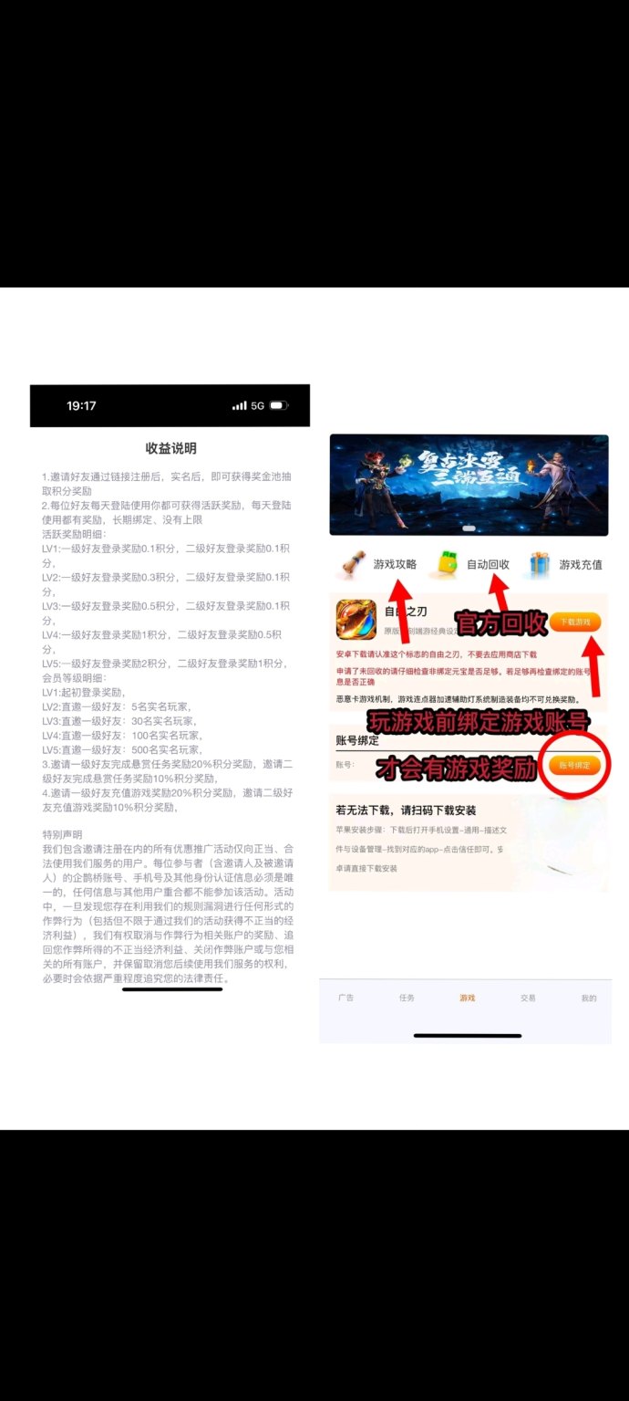 聚拓联盟首码全新上线，零撸广告与游戏试玩轻松赚收溢！