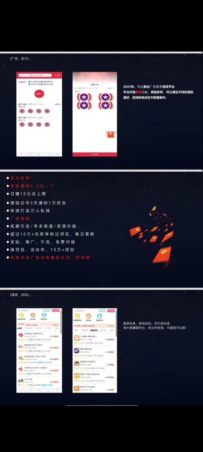 聚拓联盟首码全新上线，零撸广告与游戏试玩轻松赚收溢！