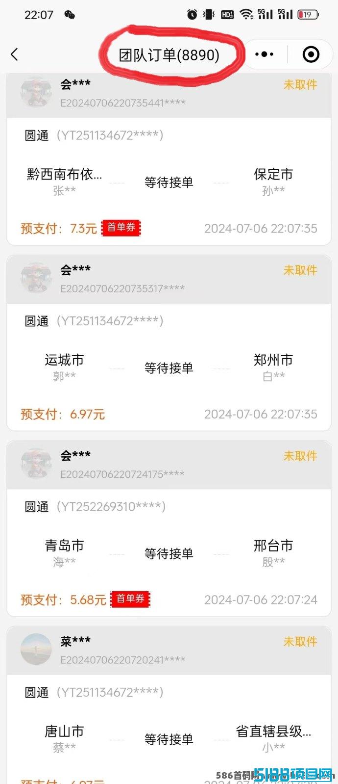 抓住发一件电商红利！教你实现快速盈利的秘密技巧