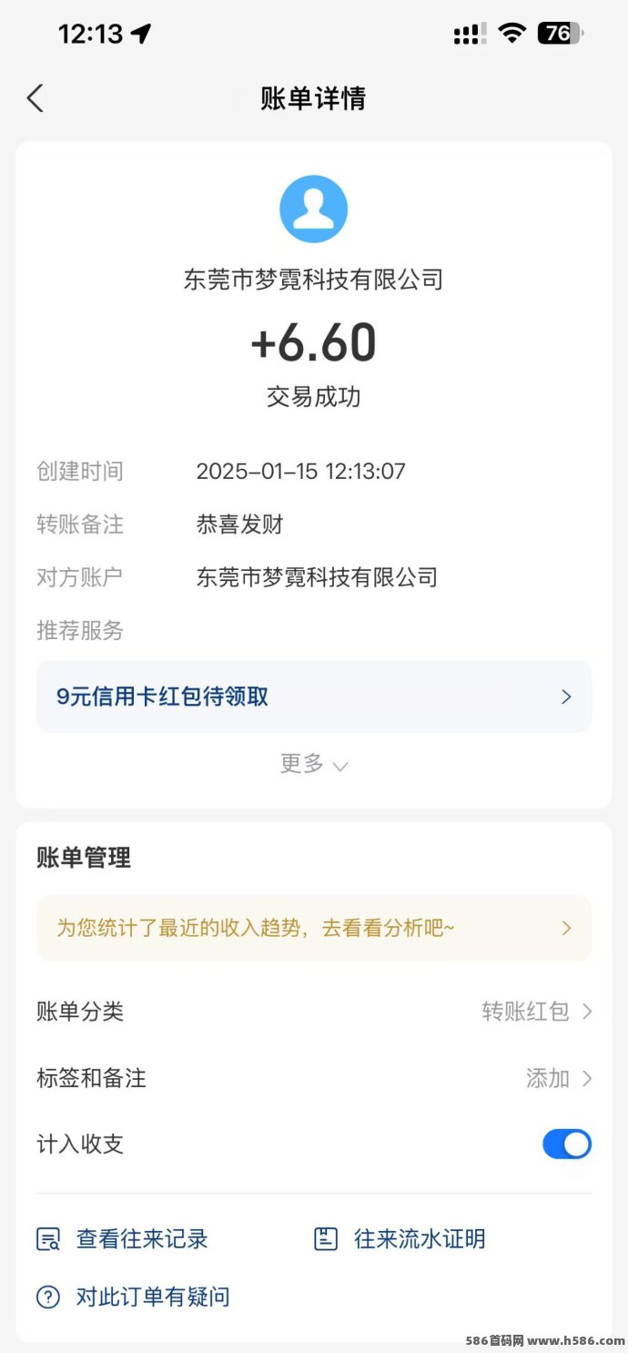 小红书笔记攻略：0撸发文每天轻松赚2.4圆，秒提秒到！
