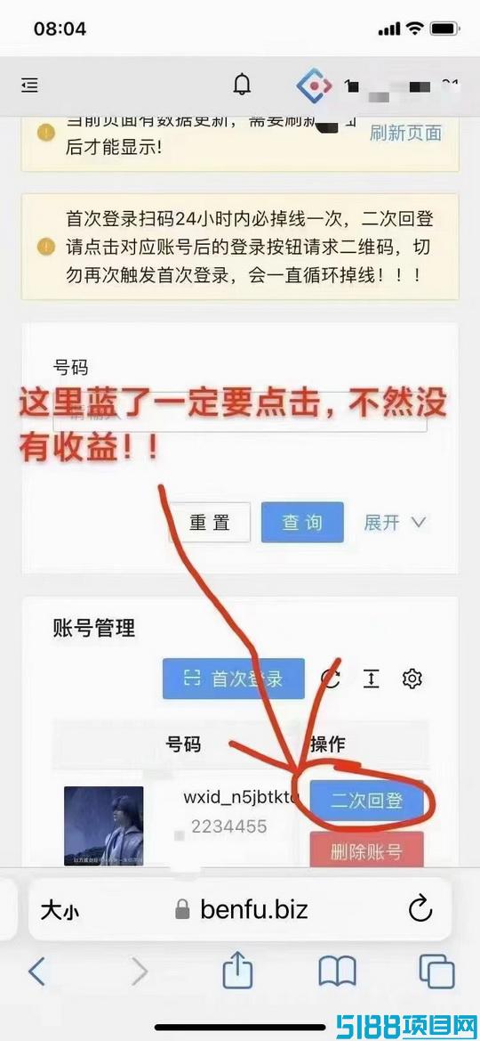 蚂蚁平台零流量挂叽，一个月600，可同时绑多个号搬砖