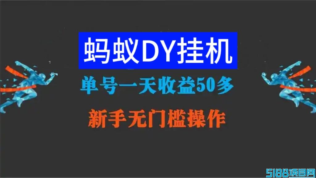 蚂蚁平台零流量挂叽，一个月600，可同时绑多个号搬砖
