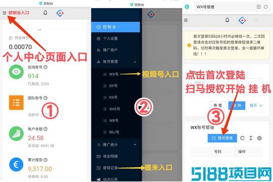蚂蚁平台零流量挂叽，一个月600，可同时绑多个号搬砖