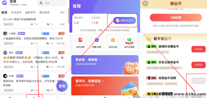 轻项APP零成本拉新项目上线，小白也能轻松日赚300+！