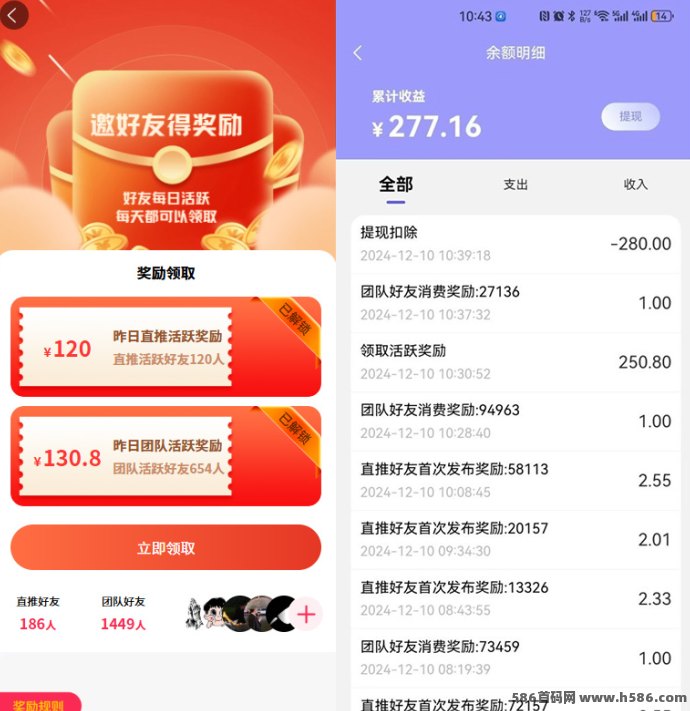 轻项APP零成本拉新项目上线，小白也能轻松日赚300+！