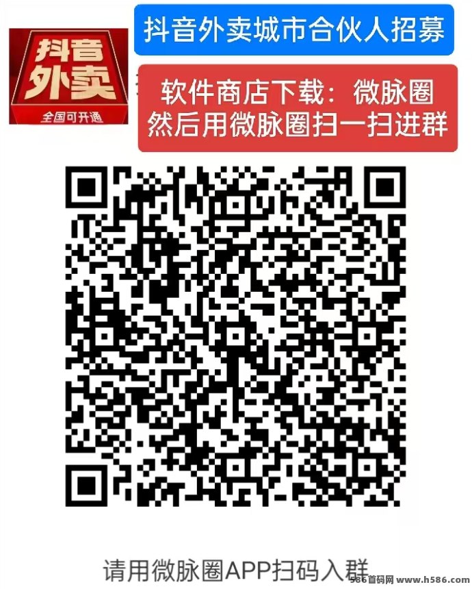 抖音外卖重磅上线！零成本抓住红利风口，轻松实现年薪百万！
