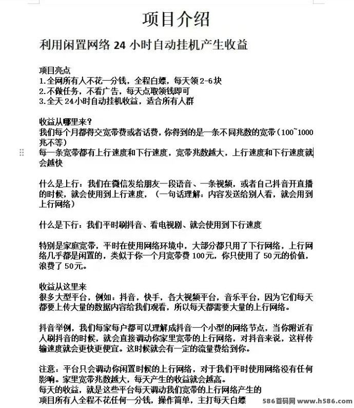 迅流云：连WiFi轻松赚收溢，全新褂机赛道火爆来袭