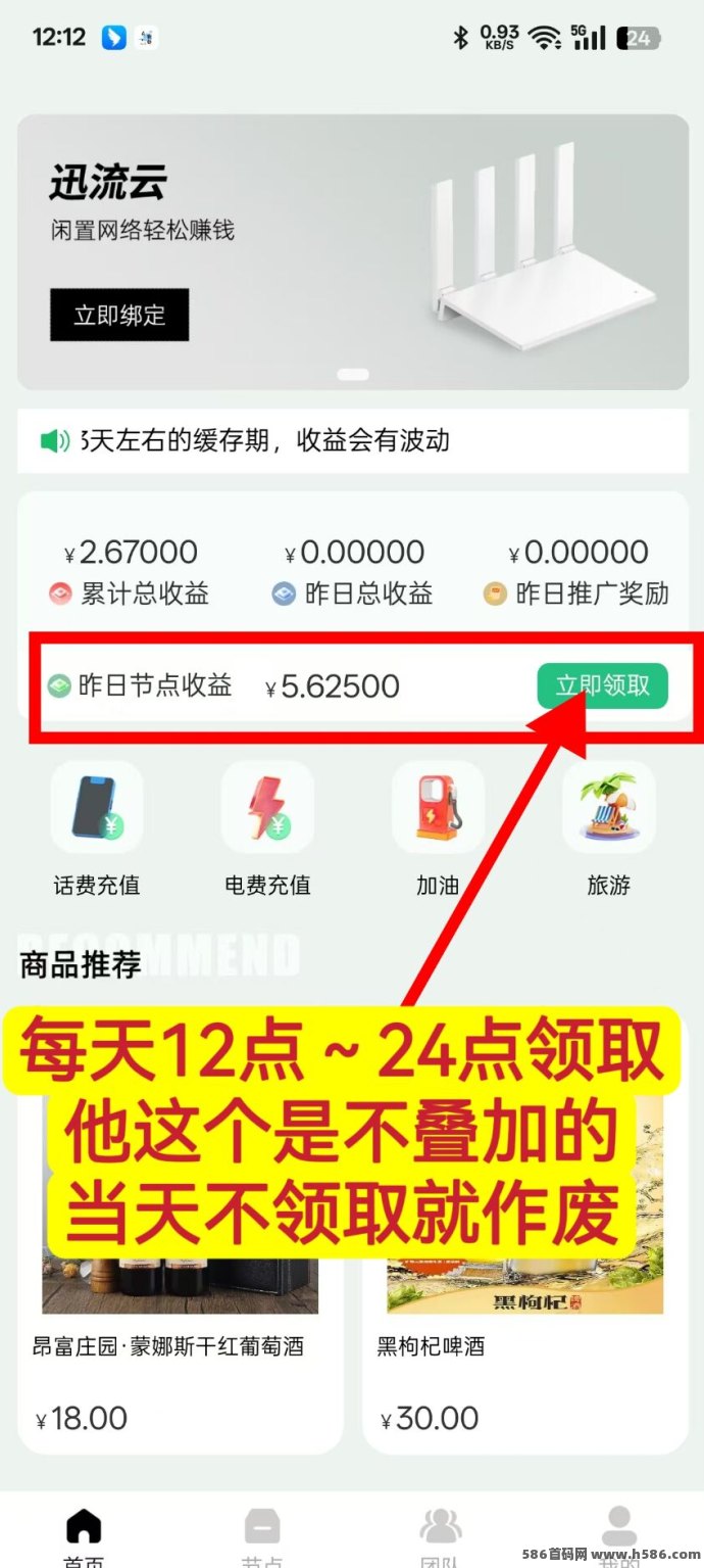 迅流云：连WiFi轻松赚收溢，全新褂机赛道火爆来袭