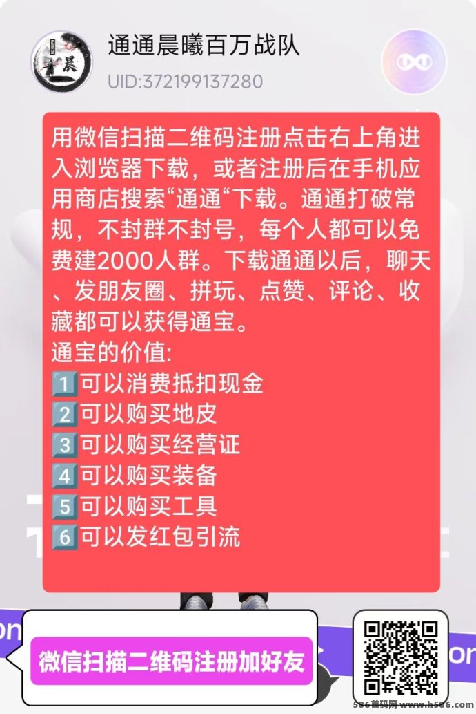 花省：揭秘裂变模式，轻松实现零撸占位！