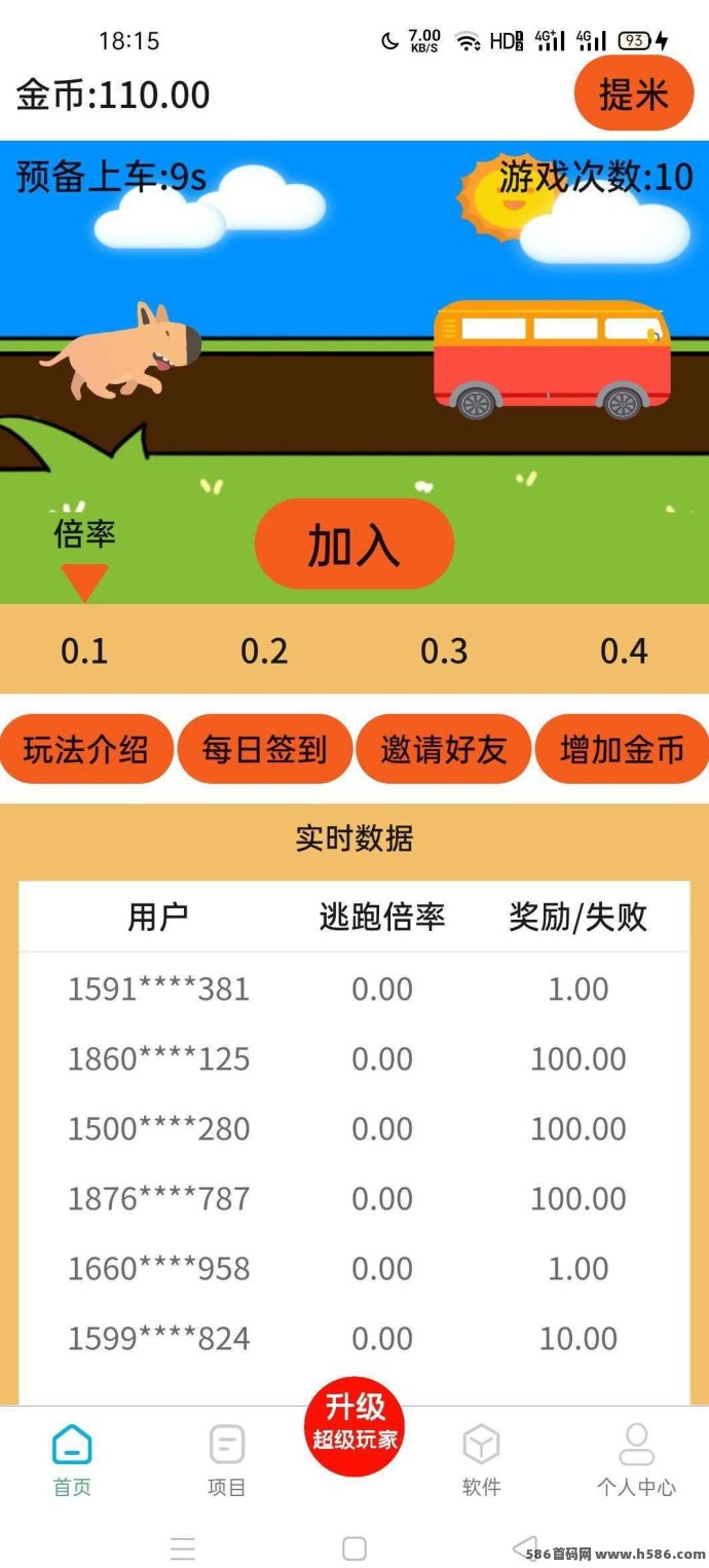 逃逃乐：游戏与项目平台双结合，轻松日赚百圆！