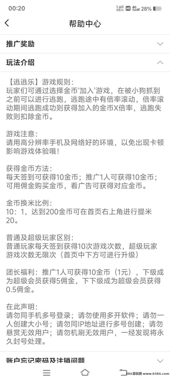 逃逃乐：游戏与项目平台双结合，轻松日赚百圆！