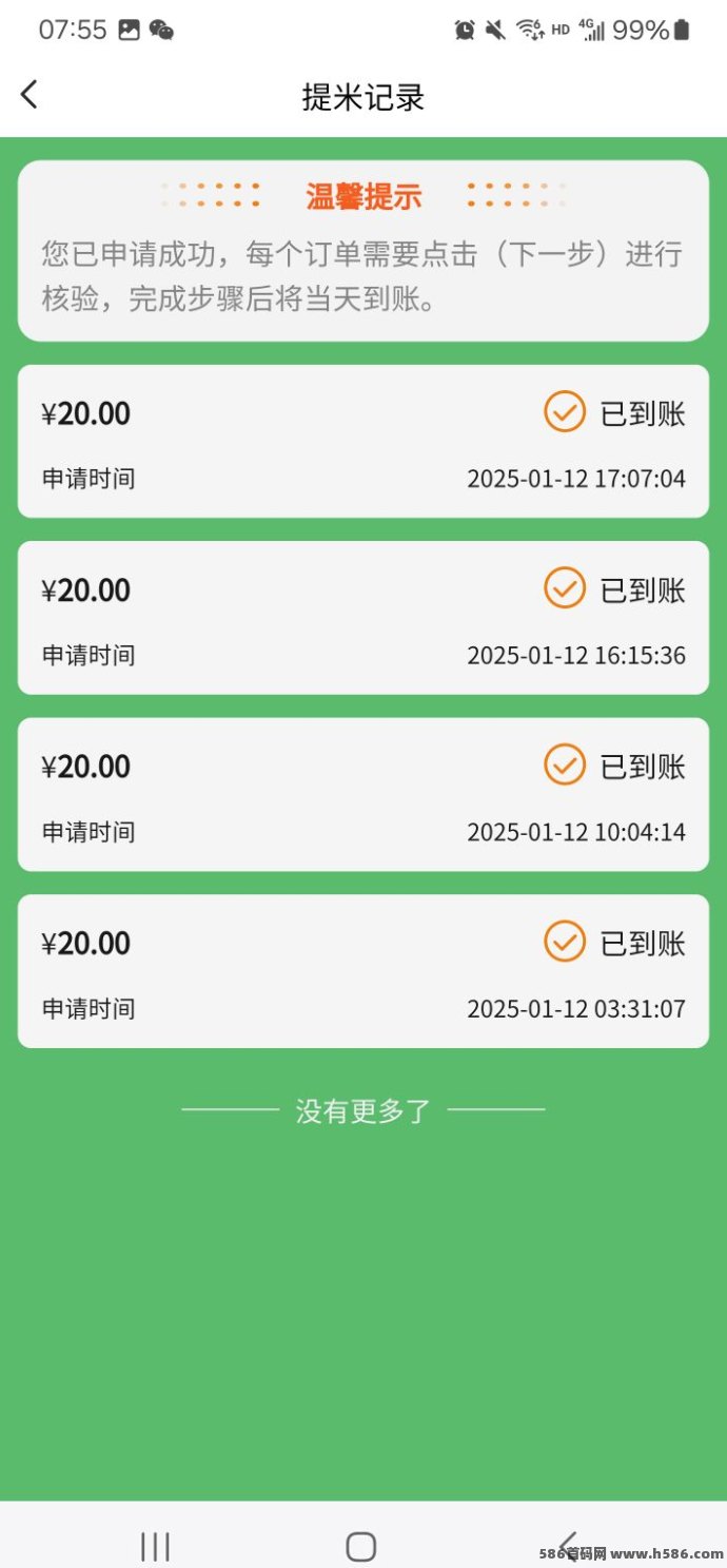逃逃乐：游戏与项目平台双结合，轻松日赚百圆！