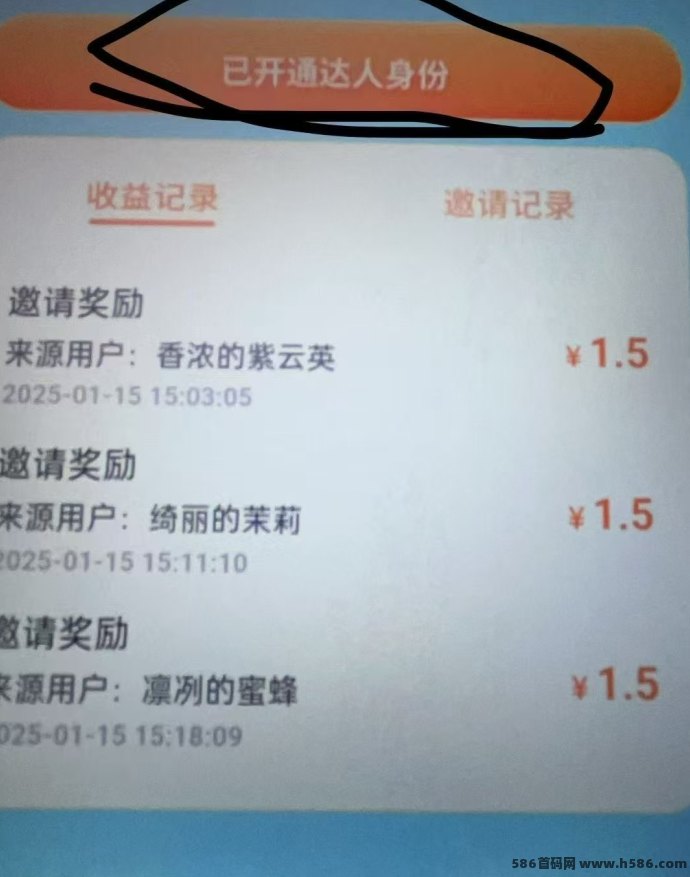 开水壶平台：轻松拉新赚收溢，1圆无门槛提取