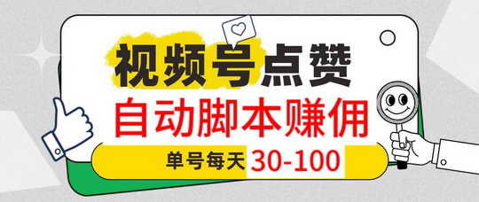 2025零成本网赚之王，“抖音+视频号”自动搬砖