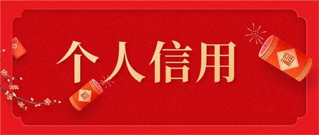 贝融助手大数据信用报告查询平台，一键查询自身信用，全面的信用检测平台！