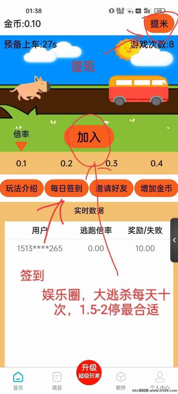 逃逃乐掀起开年热潮！0成本0风险，日赚1000+的宝藏APP抢先体验！