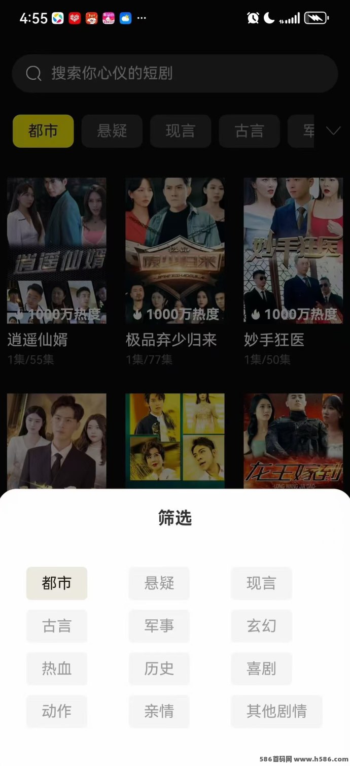 阅瞬圈短剧首码上线，全程免费追剧还能轻松赚收溢！