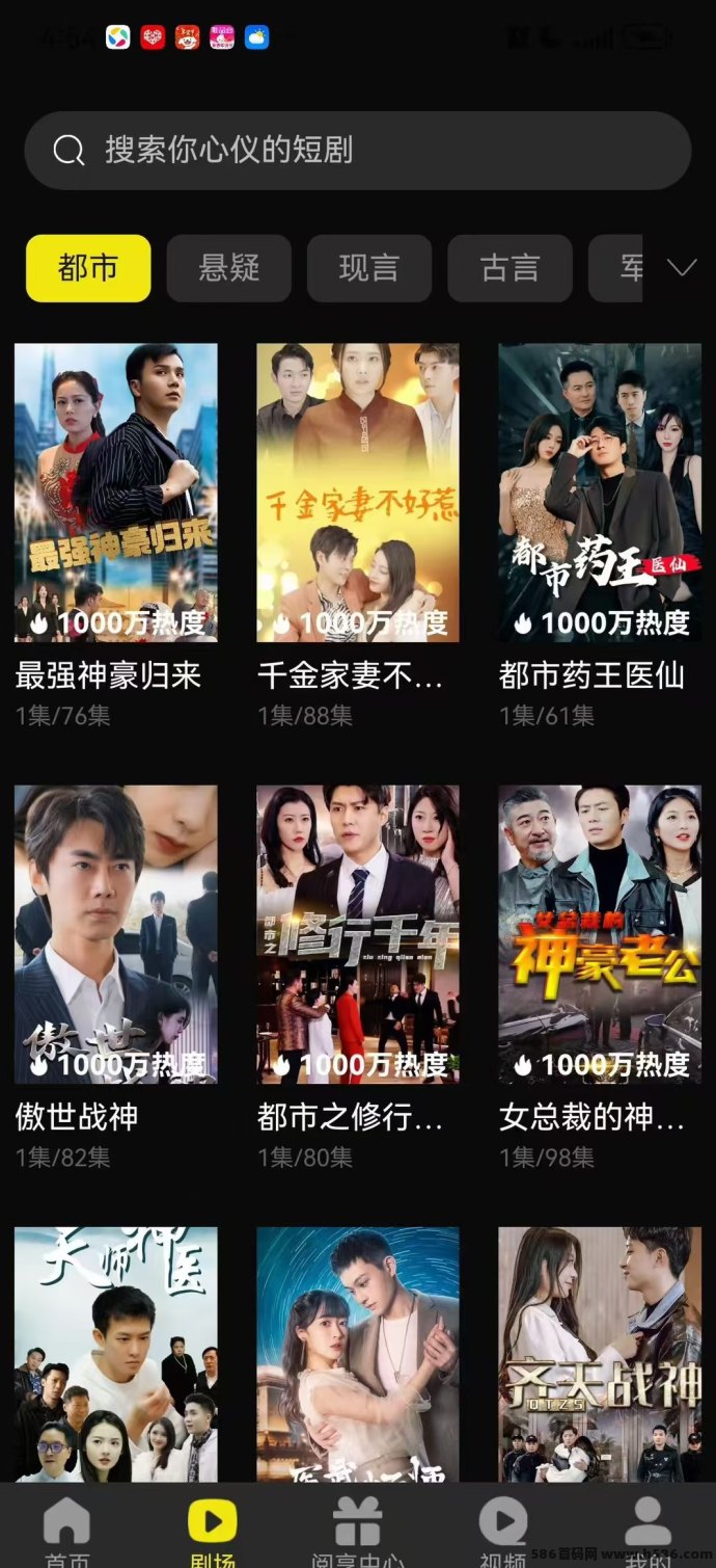 阅瞬圈短剧首码上线，全程免费追剧还能轻松赚收溢！