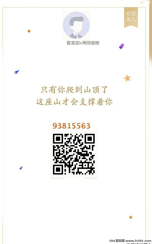 摇钱树商城：3年老牌项目，0撸秒变现，冲榜拿百万奖励