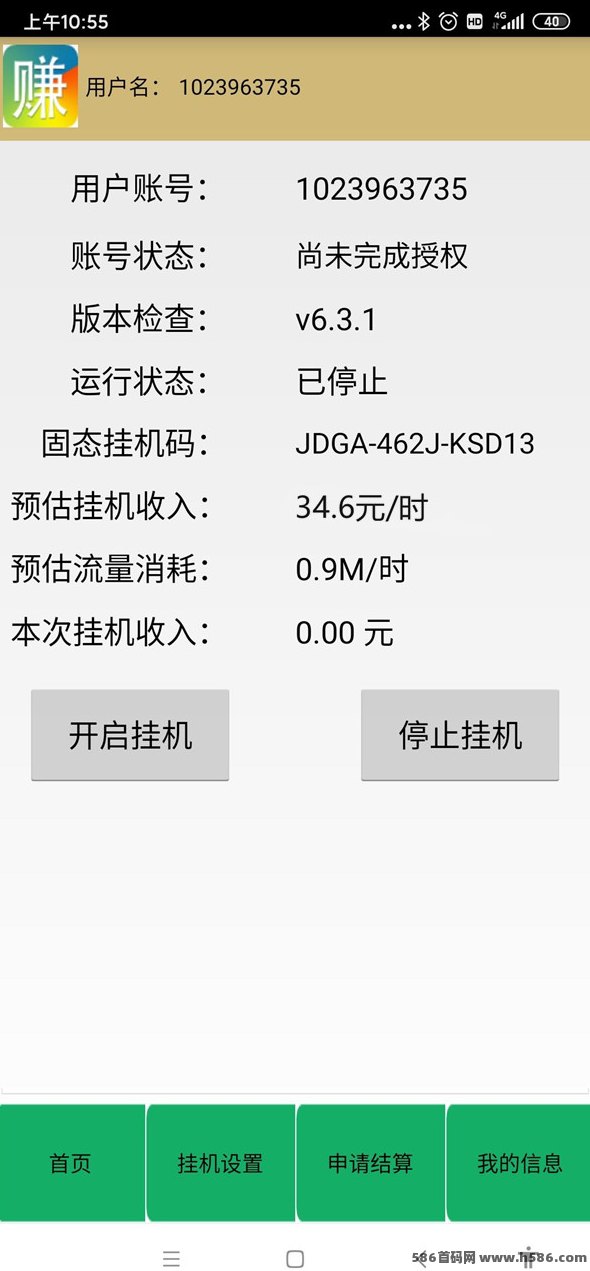 乐行者：超级裂变广告变现新模式，日赚400-700+，秒提到！