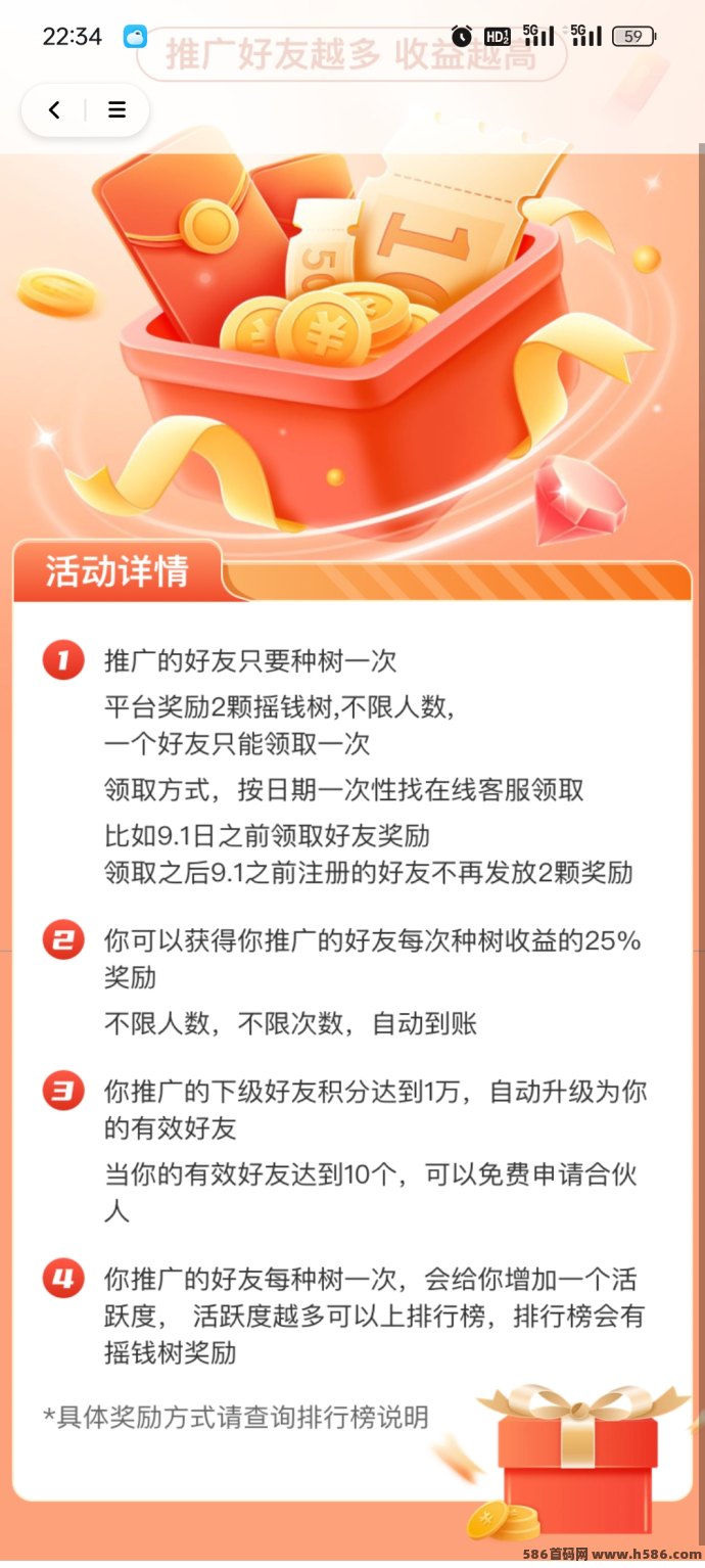 摇钱树商城：3年老牌项目，0撸秒变现，冲榜拿百万奖励