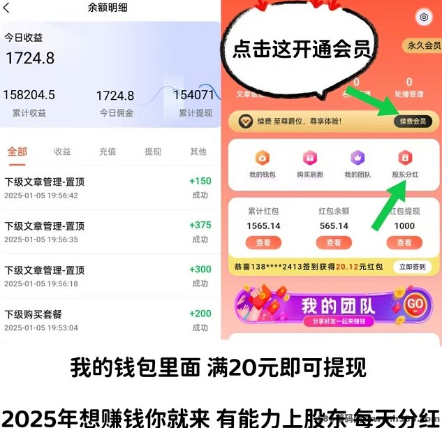 全民创客风口项目，简单浏览信息，轻松日赚50+
