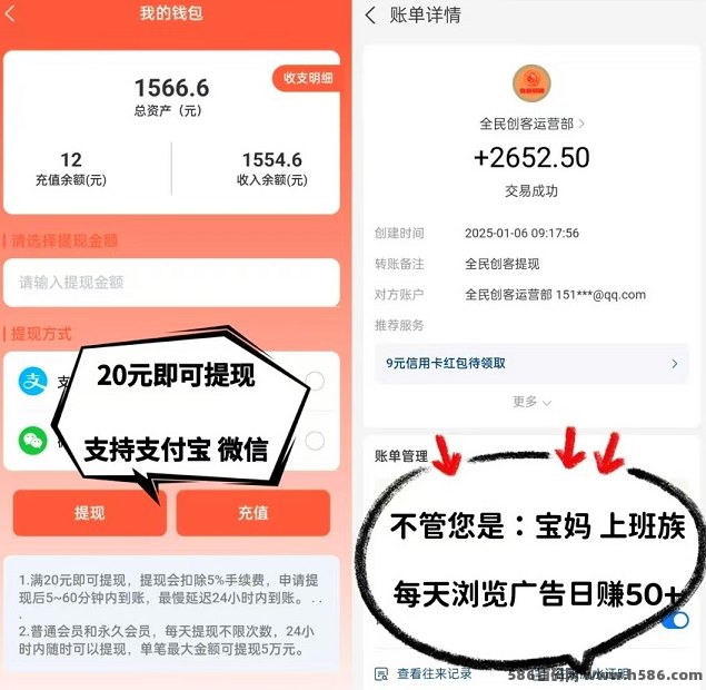 全民创客风口项目，简单浏览信息，轻松日赚50+
