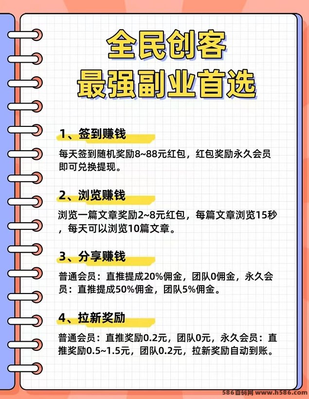 全民创客风口项目，简单浏览信息，轻松日赚50+
