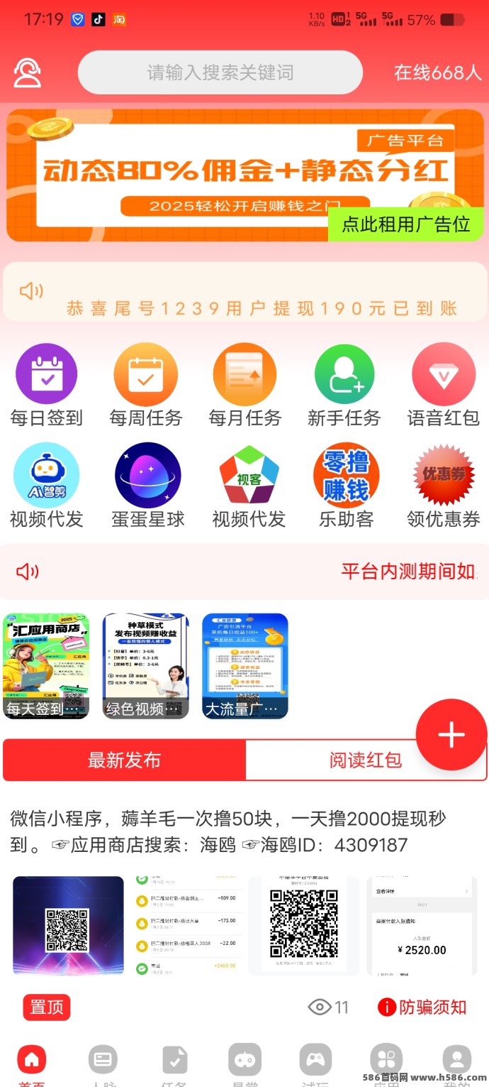 速推联盟：绿色广告推流新平台，流量变现新机遇