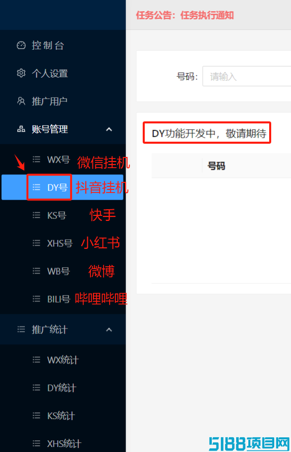 蚂蚁平台提现靠谱吗？极少人知道的我2025DY挂机项目