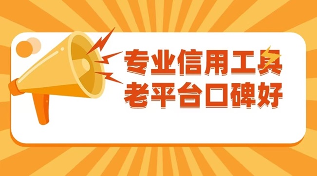 贝融助手大数据信用自助查询平台，快速查询自身信用，一站式服务！