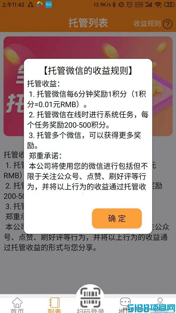 掌赚宝2025全新升级：自动化阅读，轻松赚取稳定收溢