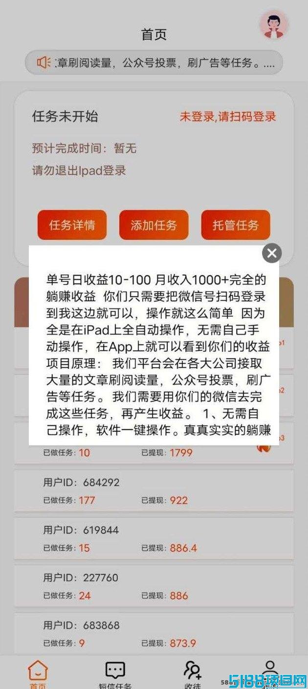 掌赚宝2025全新升级：自动化阅读，轻松赚取稳定收溢