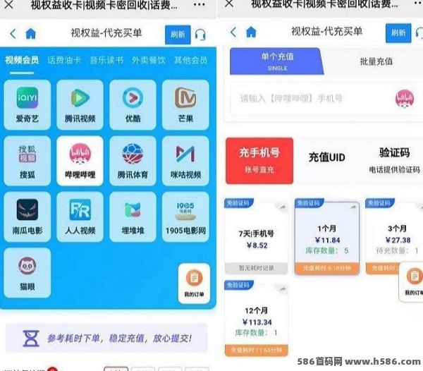 视权益刚需平台：视频音乐会员代充、省钱与赚差价全攻略！