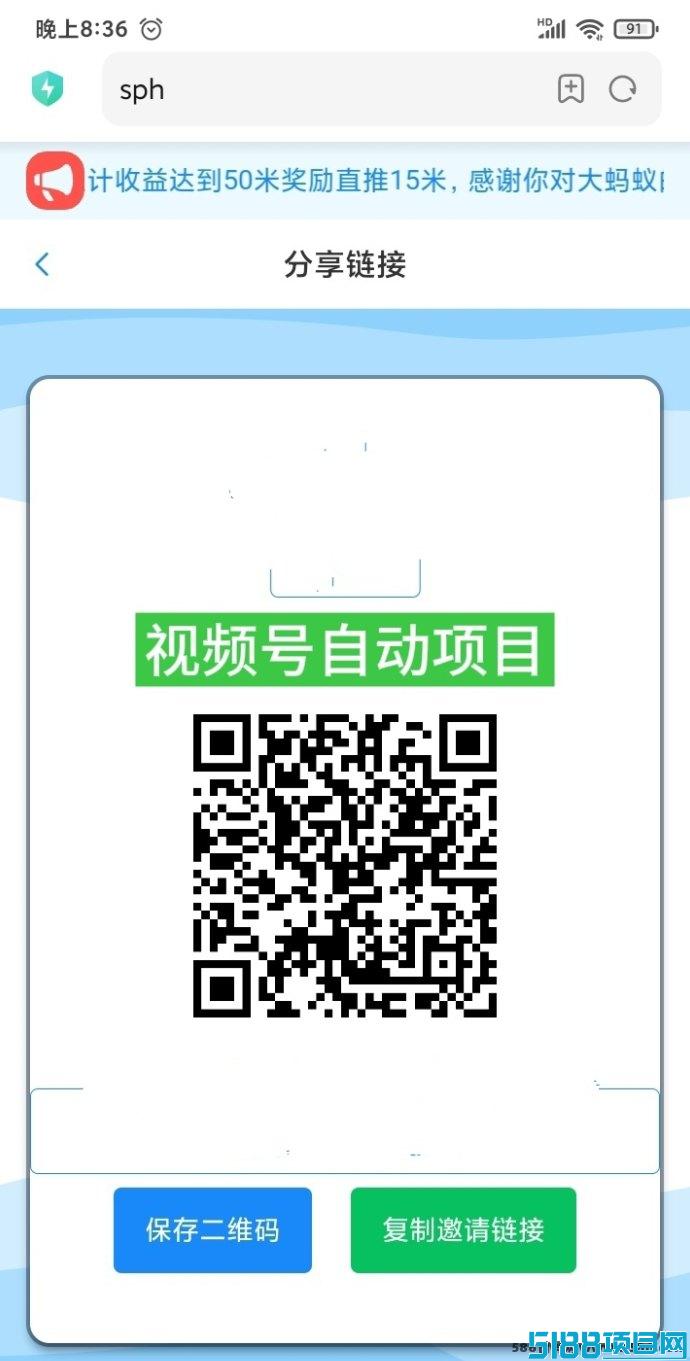 蚂蚁褂机平台：抖音自动化工具，实现高效收溢轻松赚！