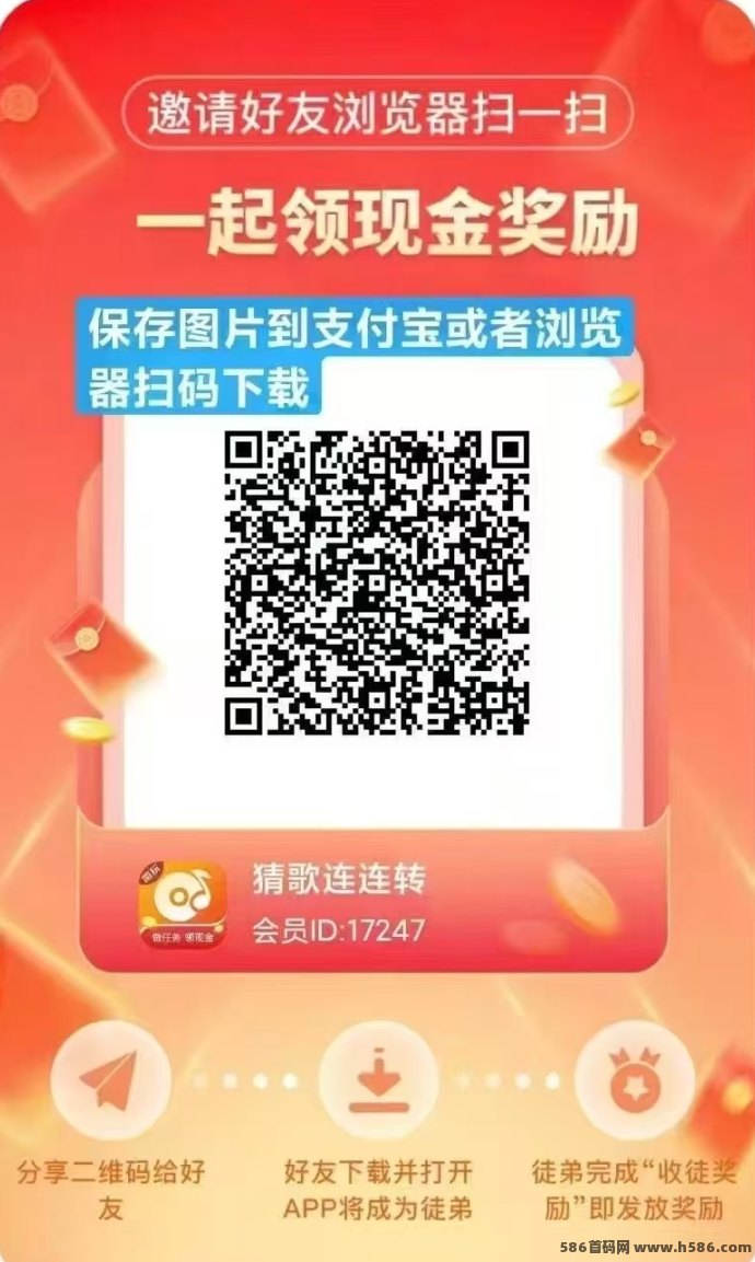 猜歌连连转新玩法，6次轮播广告轻松赚6+，纯收溢无风险！