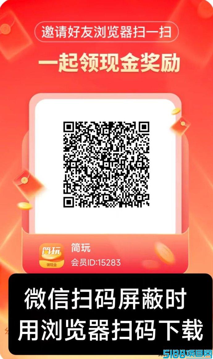 零成本新选择！简玩开启轻松副业新模式，日赚15+无压力