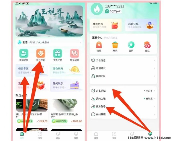 玉视界首码强势来袭！积累贡献值，轻松赚取高收溢积分