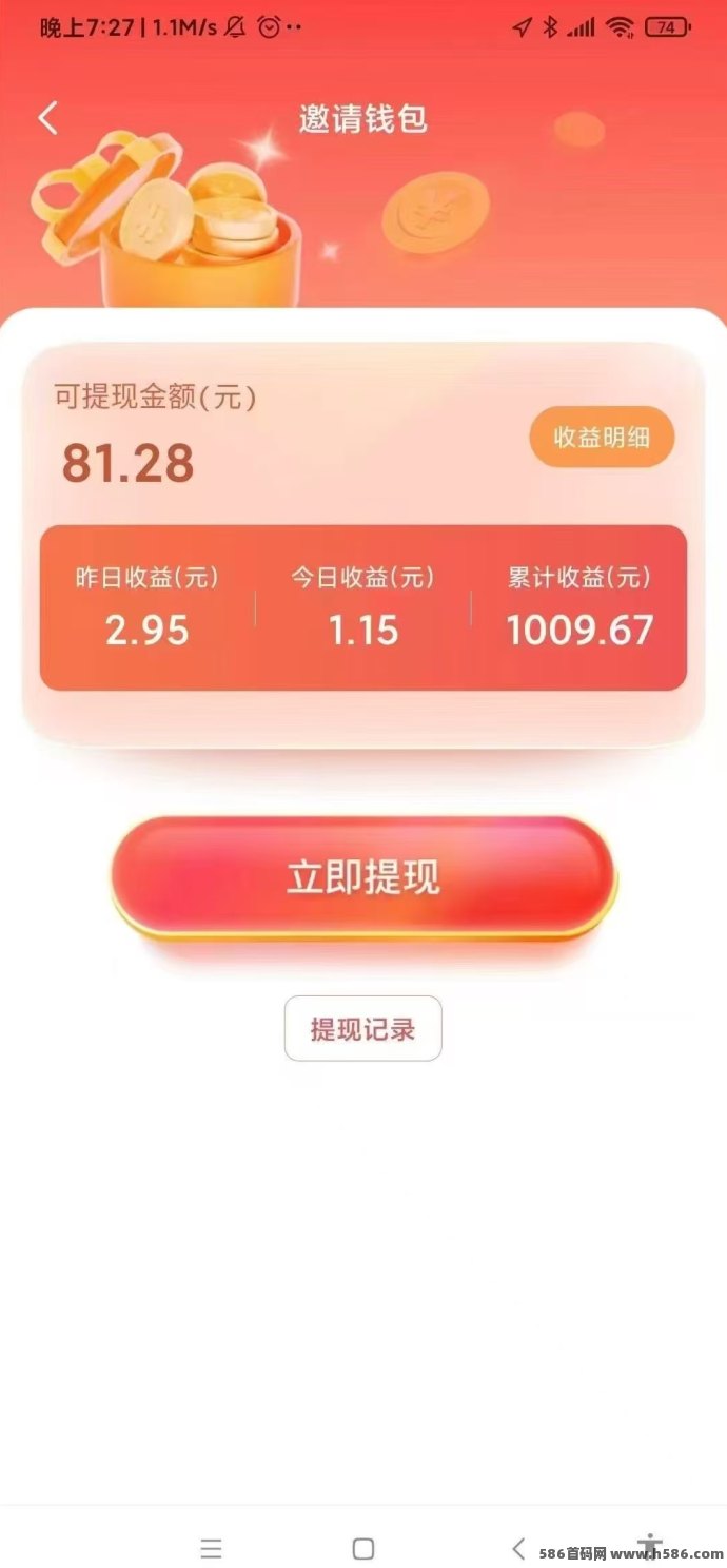 猜歌连连转新玩法，6次轮播广告轻松赚6+，纯收溢无风险！