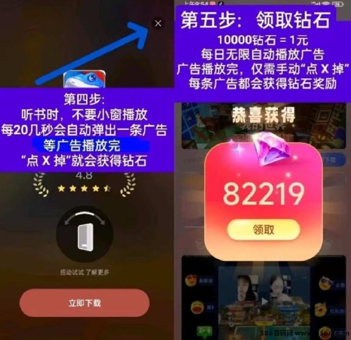 惊雁文娱新玩法：听小说赚钻石，广告收溢高达每小时15+